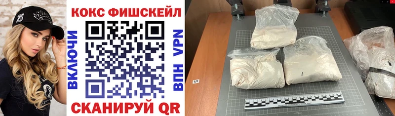 COCAIN Fish Scale  даркнет сайт  Жирновск 
