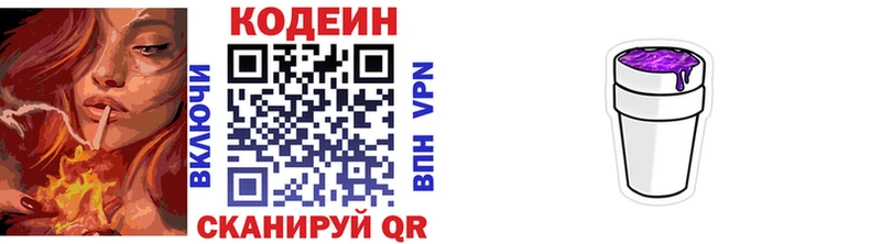 ОМГ ОМГ ссылки  Жирновск  Кодеиновый сироп Lean напиток Lean (лин) 