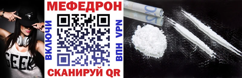 Меф мяу мяу Жирновск