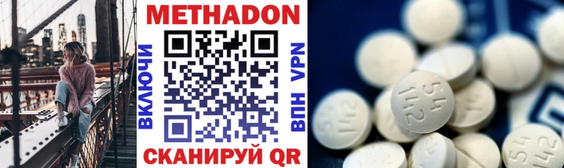 Метадон VHQ где можно купить Жирновск